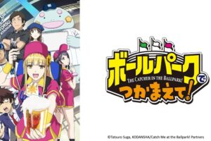 Catch Me at the Ballpark! Season 1 Hindi Dubbed Episodes Download HD