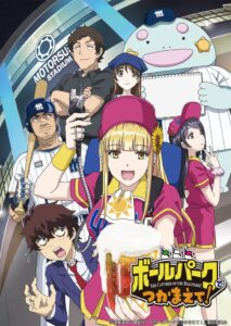 Catch Me at the Ballpark! Season 1 Hindi Dubbed Episodes Download HD