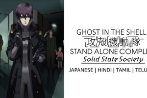 Ghost in the Shell Stand Alone Complex - Solid State Society (2007) Movie Hindi Download HD