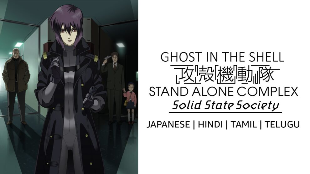 Ghost in the Shell Stand Alone Complex - Solid State Society (2007) Movie Hindi Download HD
