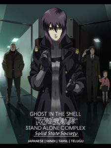 Ghost in the Shell Stand Alone Complex - Solid State Society (2007) Movie Hindi Download HD